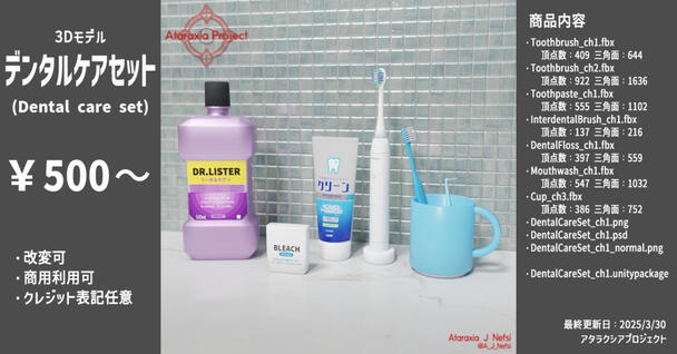 Dental Care Set